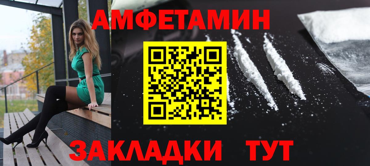 АМФ  Amphetamine 98%  Вход с VPN  Гусев 