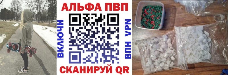 Alpha-PVP кристаллы где купить наркотик Гусев