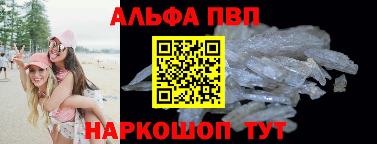 Alpha PVP крисы CK  Alpha PVP VHQ  Альфа ПВП Соль  Гусев  Вход с VPN 