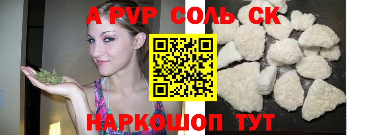 A PVP СК КРИС Гусев