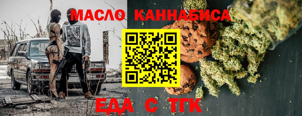 Печенье с ТГК конопля Гусев