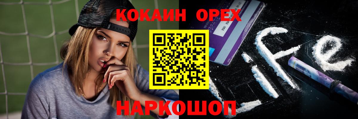 Гусев  Cocaine  Вход с VPN  Кокаин Columbia  КОКАИН Columbia 