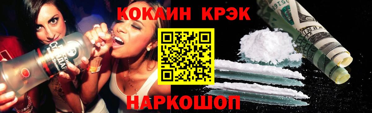 Cocaine Columbia Гусев