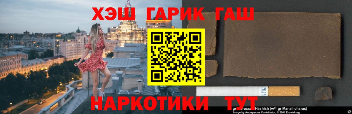 ГАШ AMNESIA HAZE  ГАШИШ VHQ  Гусев  Вход с VPN 