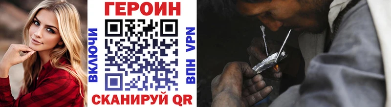 Героин Heroin  hydra ССЫЛКА  Гусев  где купить  