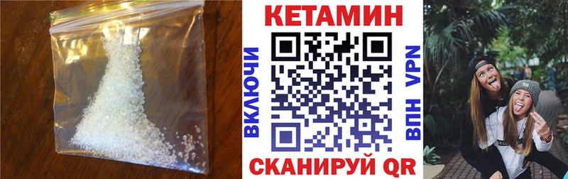 КЕТАМИН ketamine Гусев