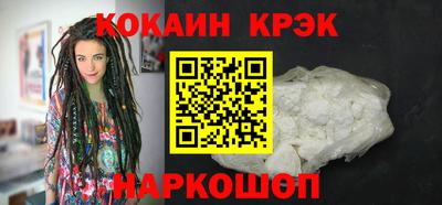кристаллы Бийск