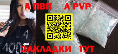 кристаллы Бийск