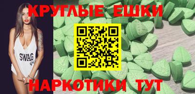 экстази Беслан