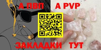 кристаллы Бийск