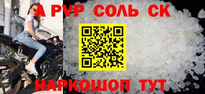 кристаллы Бийск