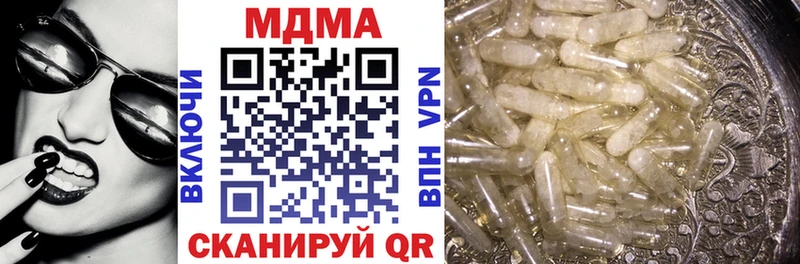 MDMA кристаллы Гусев