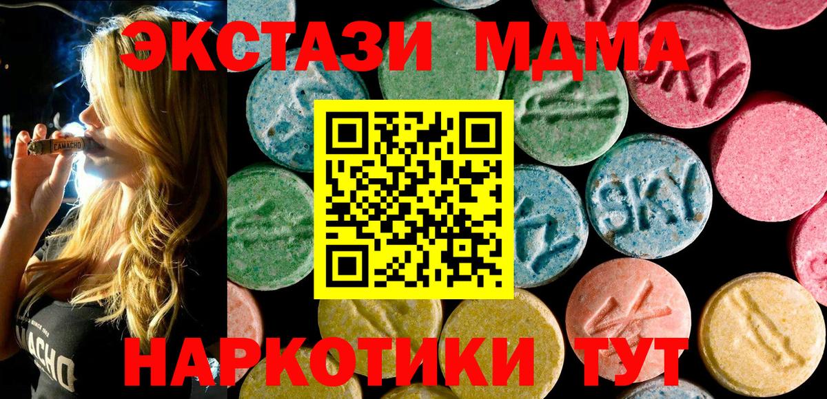 Гусев  МДМА crystal  Вход с VPN  MDMA VHQ 