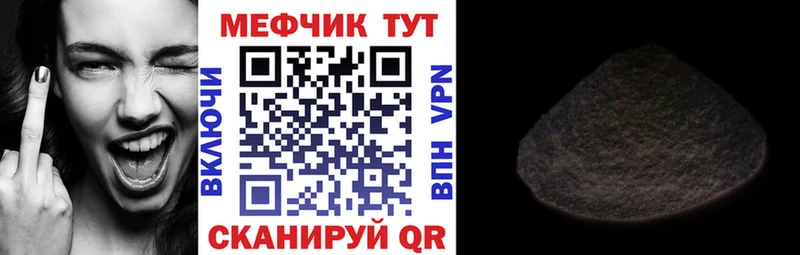 МЕФ кристаллы Гусев