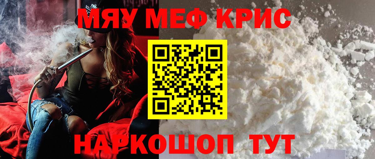 Гусев  где продают   Вход с VPN  МЕФ кристаллы  МЯУ-МЯУ мука  omg рабочий сайт  Мефедрон 