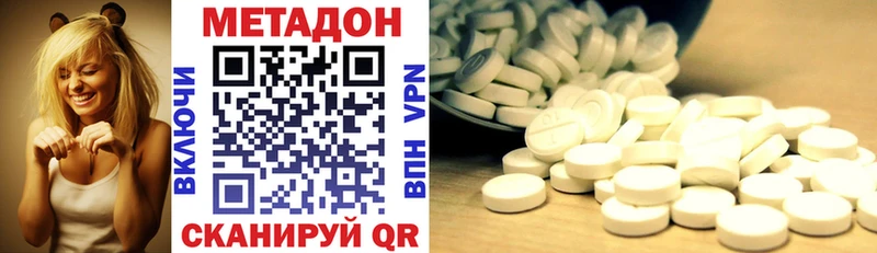 Метадон кристалл  Гусев 