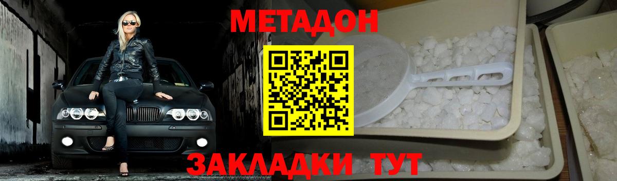 Метадон кристалл  ОМГ ОМГ tor  Метадон кристалл  Гусев  Вход с VPN 