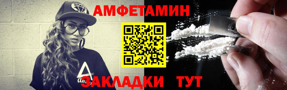 МЕТАМФЕТАМИН мет Гусев
